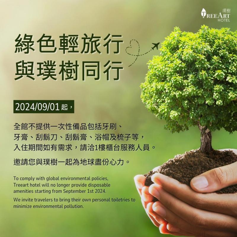 Treeart Hotel Taichung Exterior photo